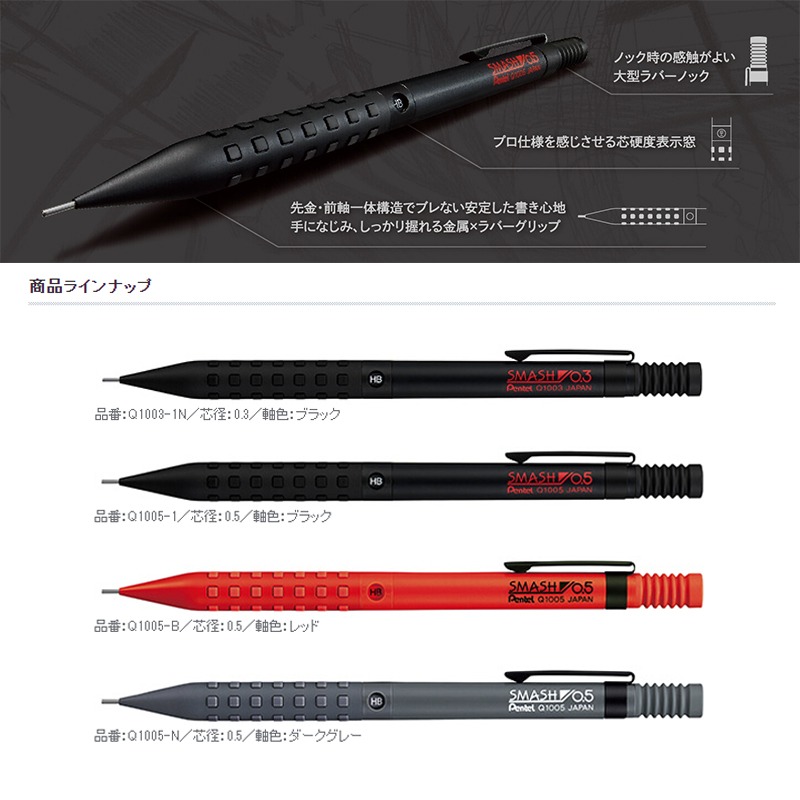 Pentel Japan Smash Limited Edi - Pentel Pen Energel review and price