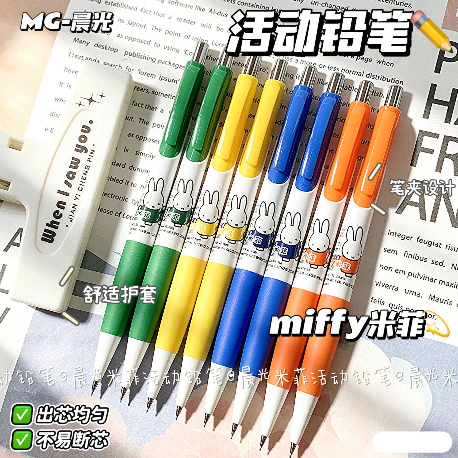 Miffy Mechanical Pencils Cute  - Mechanical Pencil Lead review and price
