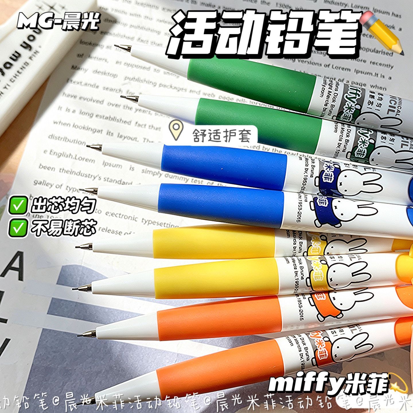 Miffy Mechanical Pencils Cute  - Mechanical Pencil Lead review and price